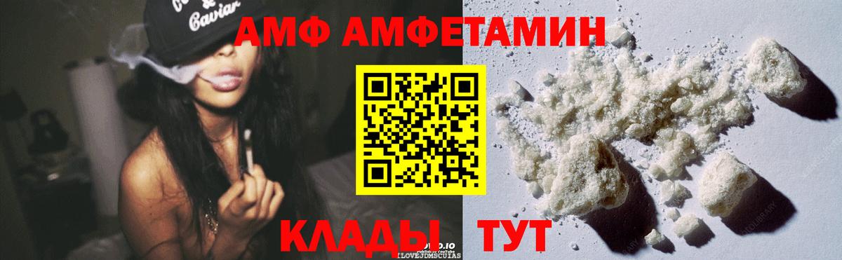 Амфетамин Premium Мыски