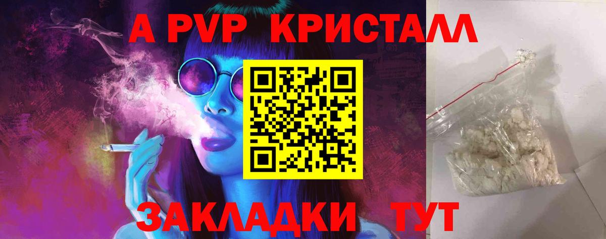 Alfa_PVP Соль Мыски