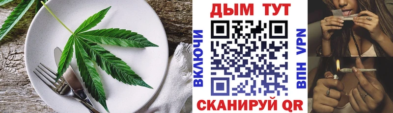 Еда ТГК марихуана  Мыски 