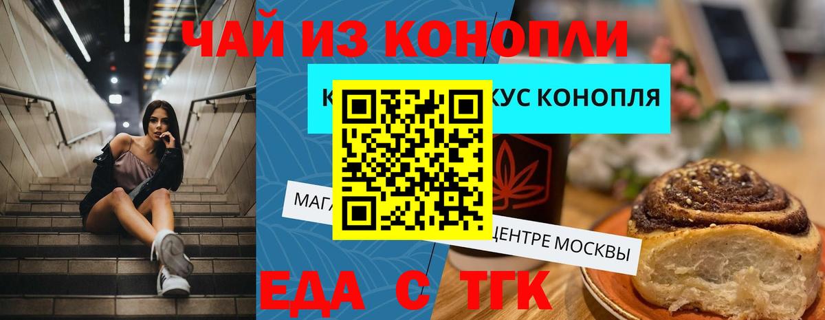 Canna-Cookies конопля  Вход с VPN  Мыски 