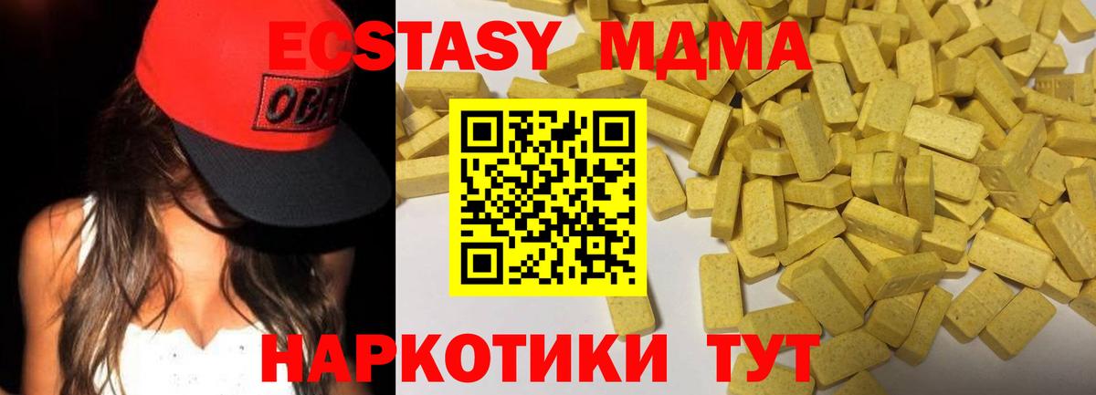 Мыски  ЭКСТАЗИ  гидра ONION  Вход с VPN  Ecstasy TESLA  ЭКСТАЗИ MDMA 
