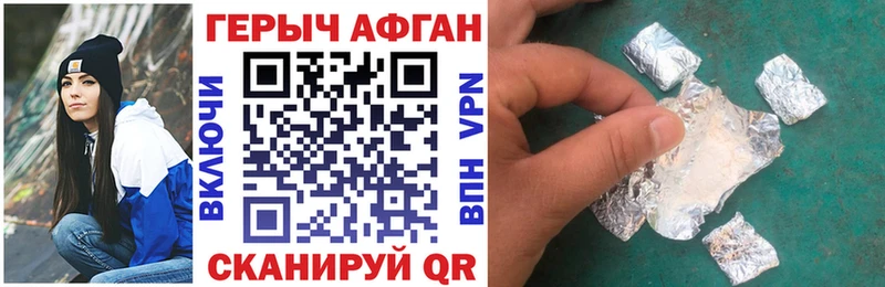 ГЕРОИН Heroin  мориарти формула  Мыски 