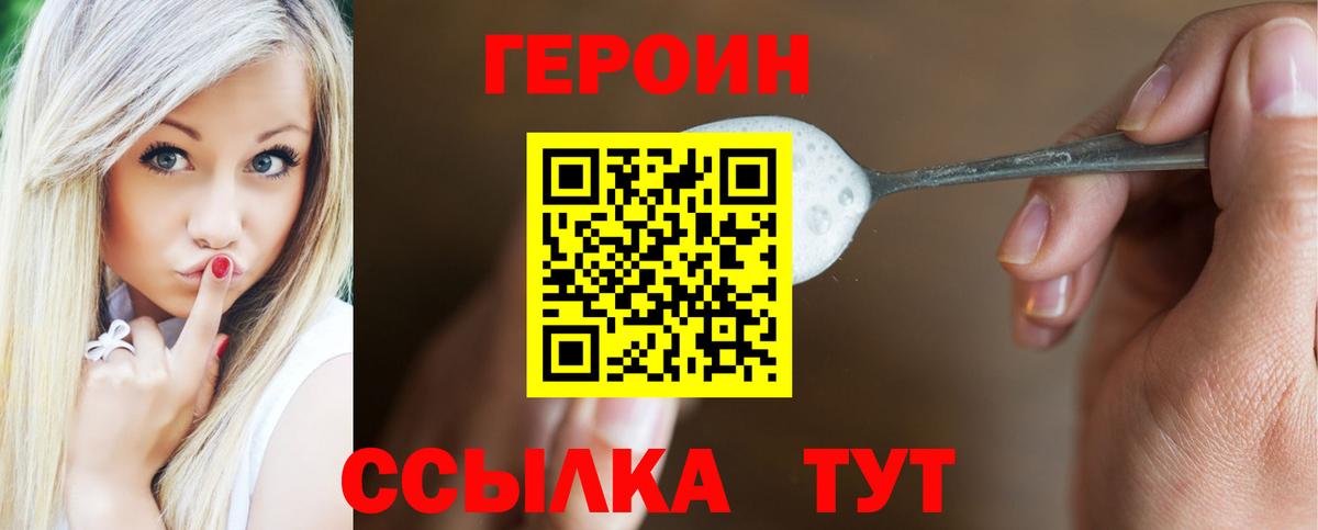 Героин Афган  ГЕРОИН  Мыски  Вход с VPN 