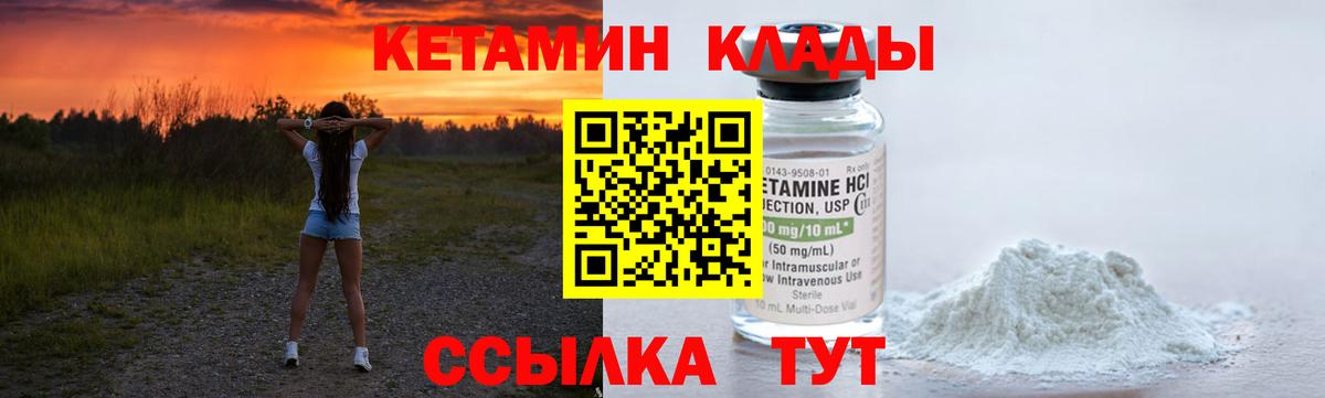 КЕТАМИН VHQ  Вход с VPN  КЕТАМИН ketamine  Мыски 