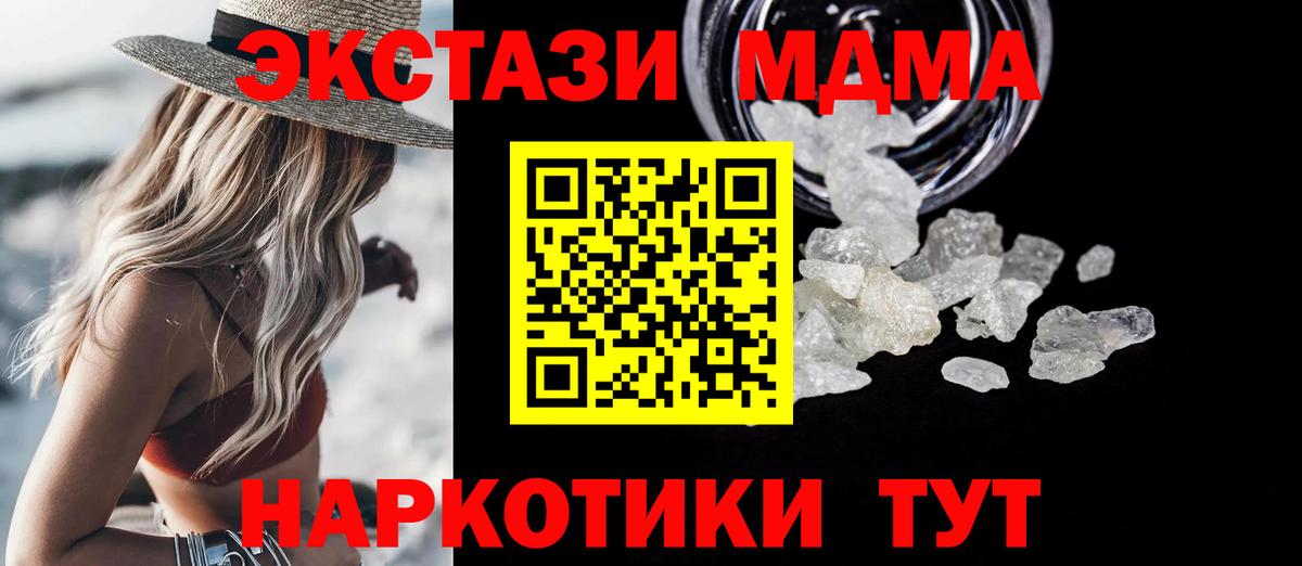 MDMA  МДМА crystal  МДМА crystal  Вход с VPN  Мыски 