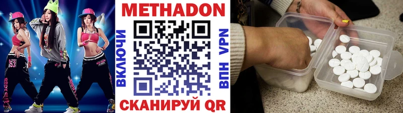 Метадон белоснежный Мыски
