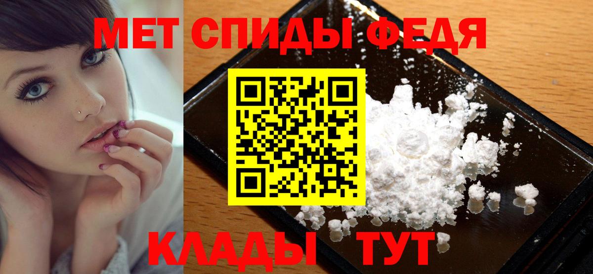 Первитин кристалл  Вход с VPN  Мыски 
