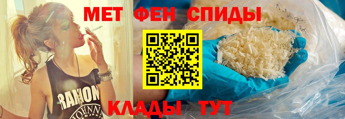 Метамфетамин мет Мыски