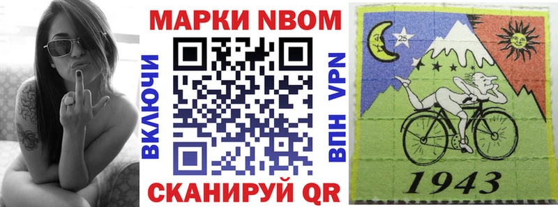 Марки NBOMe 1,8мг  закладки  Мыски 