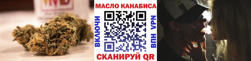 ТГК THC oil  Мыски 