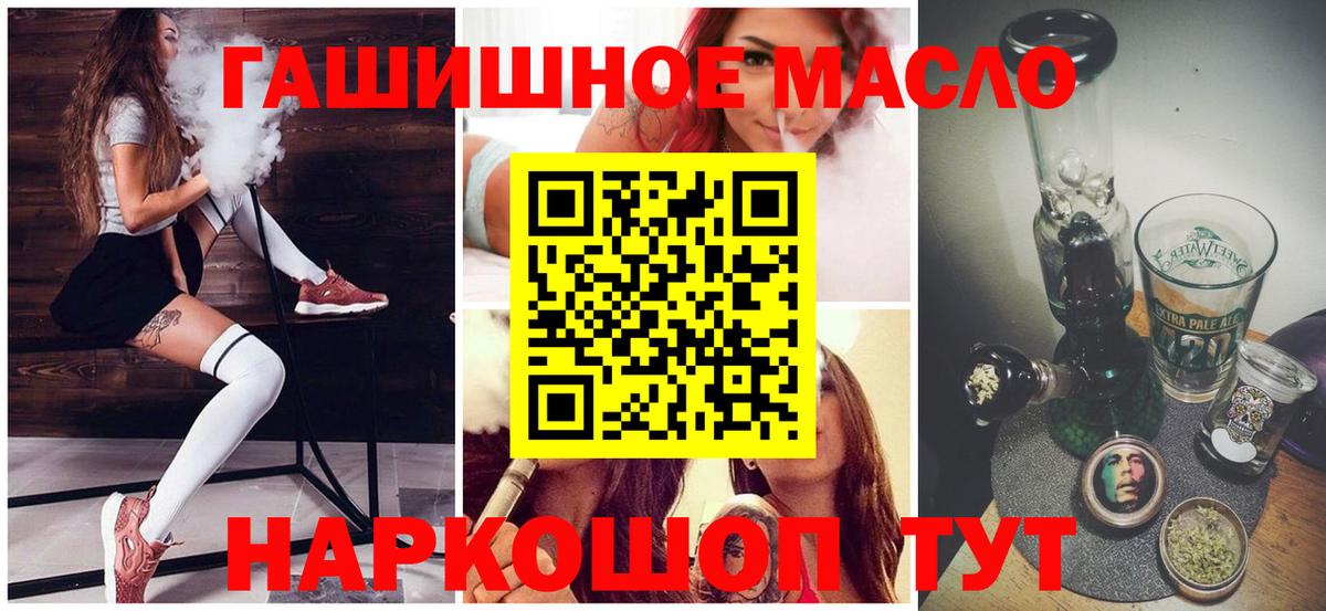 ТГК жижа Мыски