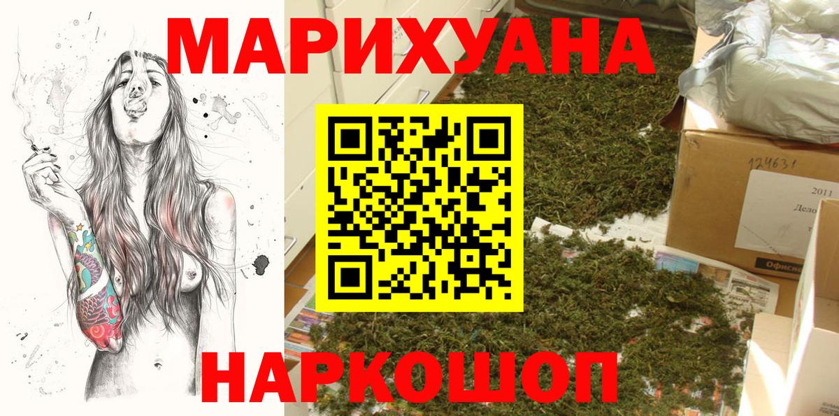 Канабис план Мыски